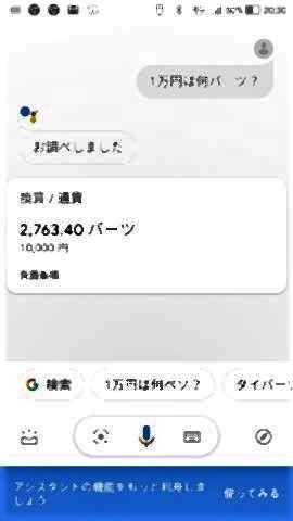 pict-Screenshot_20191215-203039.jpg