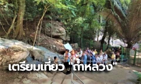 pict-Tham Luang Cave 2.jpg