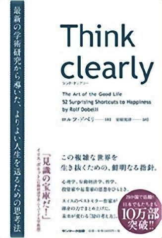 pict-Think clearly .jpg
