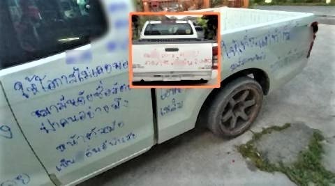 pict-Wife sprays angry words.jpg
