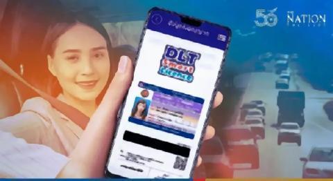 pict-driving licence now a QR code.jpg
