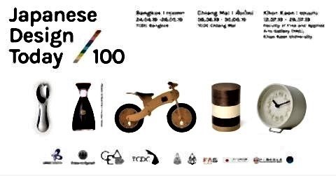 pict-japanese-design-today.jpg
