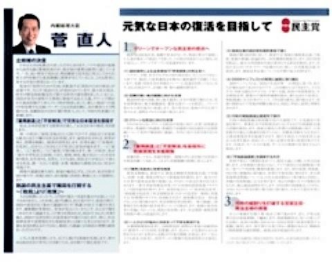 pict-kan5_senkyokouhou.jpg