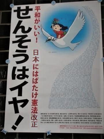pict-pict-DSCN3751戦争はいや.jpg