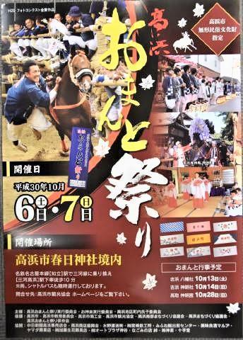 pict-pict-おまんと祭り2.jpg