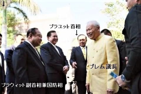 pict-pict-プラウィット副首相兼国防相とプレム議長2016-1月4日.jpg