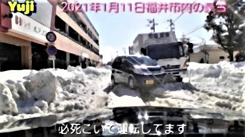 pict-pict-豪雪でガタガタの福井市内2021年1月11日.jpg