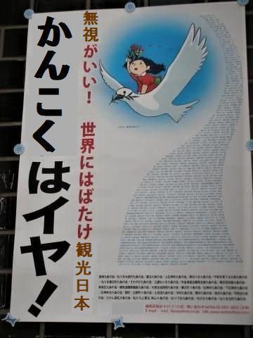 pict-pict-pict-DSCN3751戦争はいや.jpg