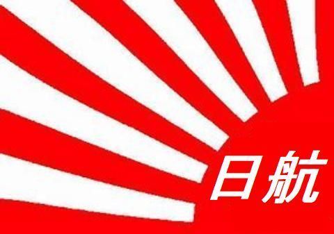 pict-pict-pict-朝日新聞社旗日航.jpg