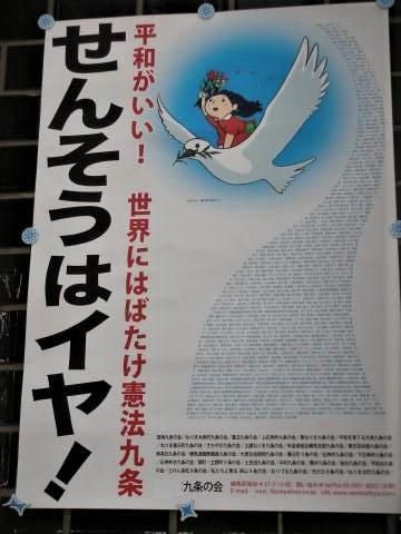 pict-pict-pict-pict-DSCN3751戦争はいや.jpg