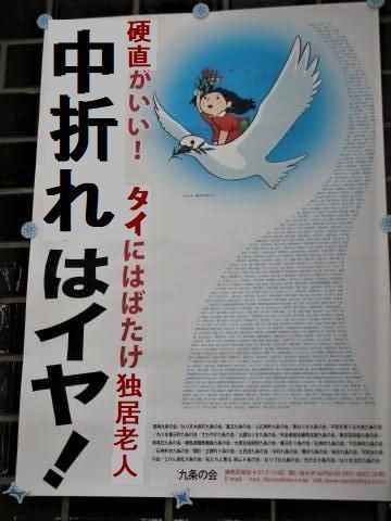 pict-pict-pict-pict-pict-DSCN3751戦争はいや.jpg