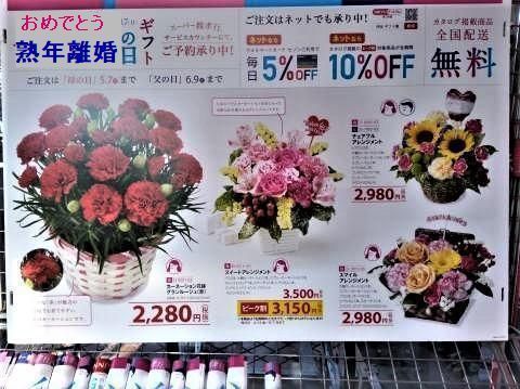 pict-pict-pict-pict-pict-pict-pict-pict-pict-P_20180505_13404父の日4.jpg