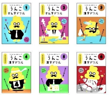 pict-unkokanji.jpg