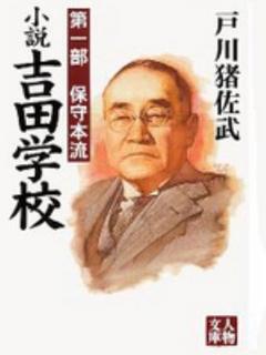 pict-yoshida-gakko-bunko.jpg